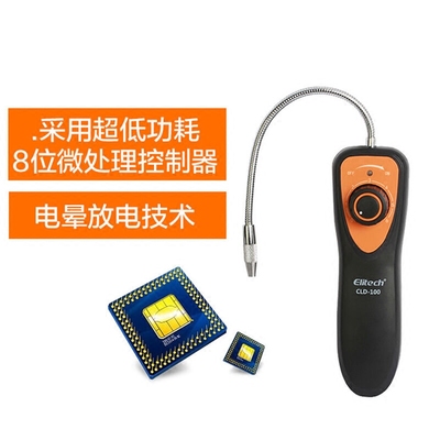 【制冷剂电子检漏仪图片】近期70组制冷剂电子检漏仪